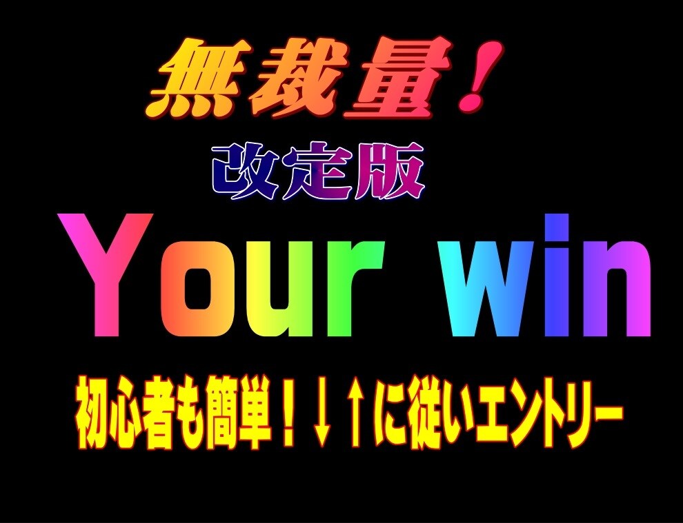 バイナリーオプション専用の無裁量版ツール提供します シンプルに初心者も簡単にエントリー可能です。副業に！ イメージ1