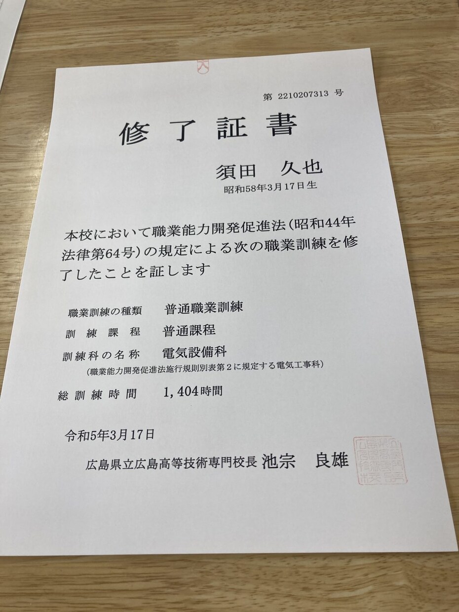 第一種電気工事士　国家資格取得支援します 2種合格から、筆記は60日で合格！実技は30回の練習で合格！ イメージ6
