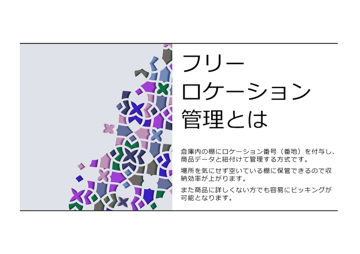 Access製の在庫管理システムをご提供いたします シンプル＆必要充分！　在庫金額4,000万円規模での実績あり イメージ2