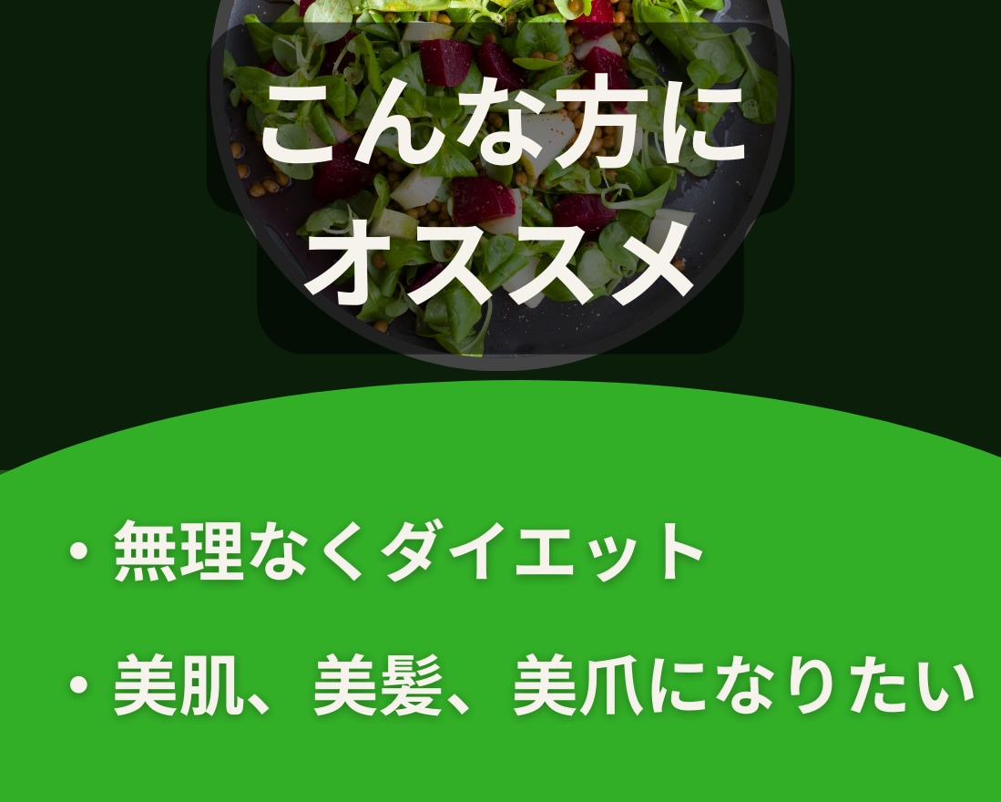 あなたに合わせてエビデンスあるダイエット法教えます 食事だけでこんなに変わる自分！ イメージ2