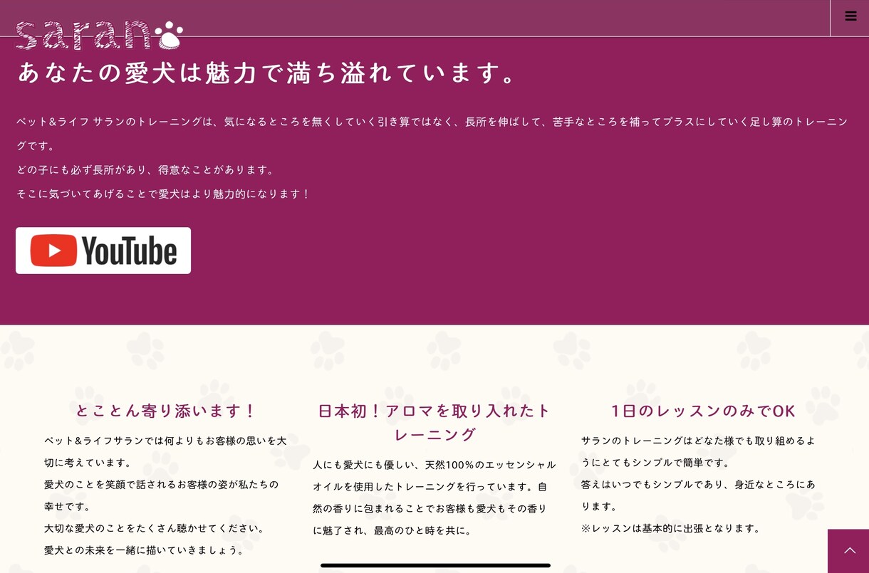 公認訓練士が愛犬でお悩みの方に寄り添います 愛犬の魅力を全て引き出します！ イメージ2