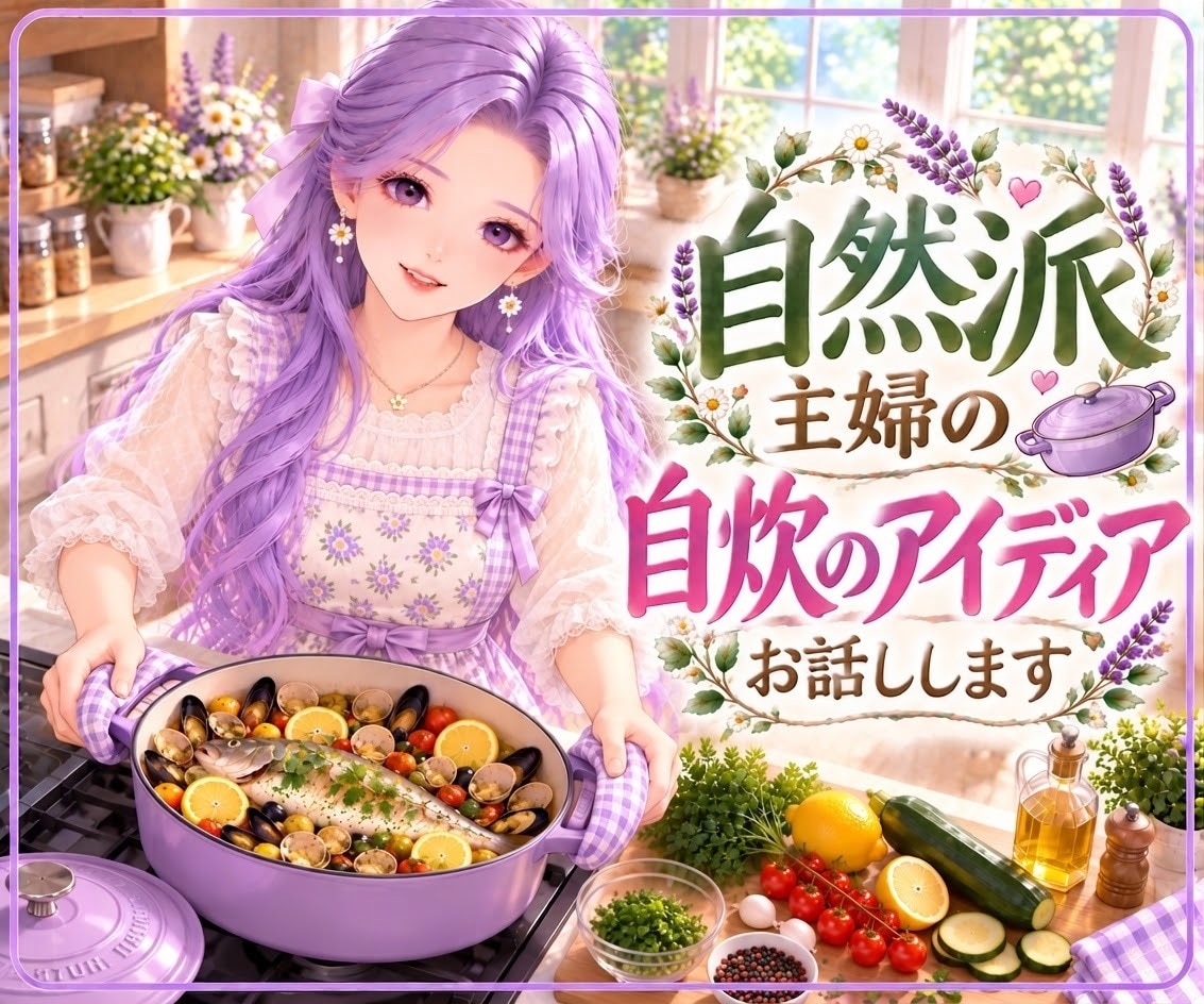 短時間OK今ある食材を活かす簡単レシピを考えます サンプル音声あり⭐️食材をなるべく無駄にしない自炊アイディア イメージ1