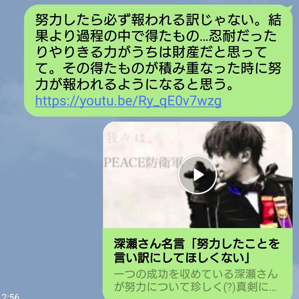 悩みを聞き貴方にぴったりの名言を送ります 今辛くて悩みの中にいるや背中を押して欲しい人に イメージ1