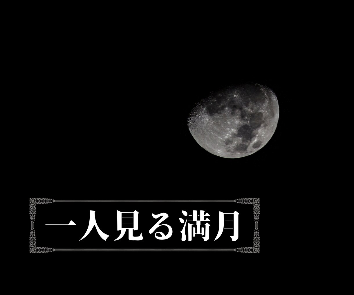 片思い鑑定 相手のお気持ちと未来を霊視鑑定します 初めての方限定！片想い・復縁をお望みの方の味方です。 イメージ4