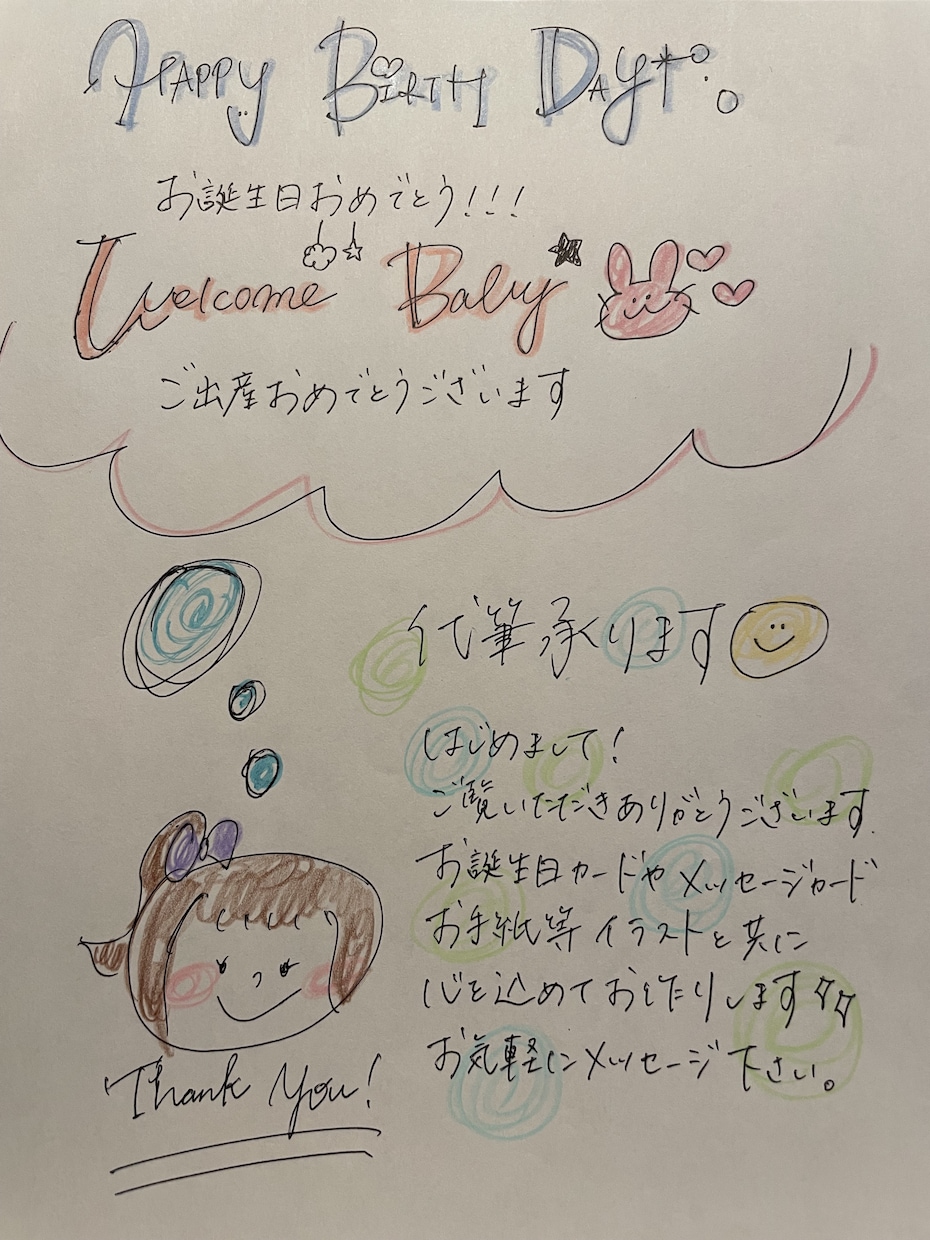 もらってうれしい可愛いメッセージカードお作りします お誕生日やお礼のお手紙に可愛いイラストを添えてお作りします イメージ1
