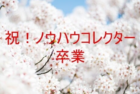 ノウハウを読んだ瞬間からできます 本気を出してこれで最後にしましょう。０から１になる方法伝授！ イメージ1