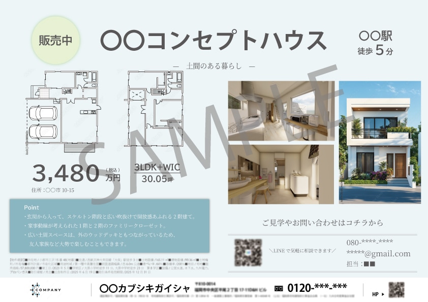 伝わりやすい・見やすいチラシ作成します 女性向け・お子様向け、その他なんでもお任せください イメージ2