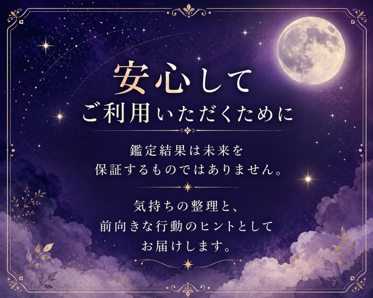 復縁の悩みを現実的に整理しPDF鑑定書で届けます 不安を整理し、次の一歩を見つける鑑定書 イメージ8