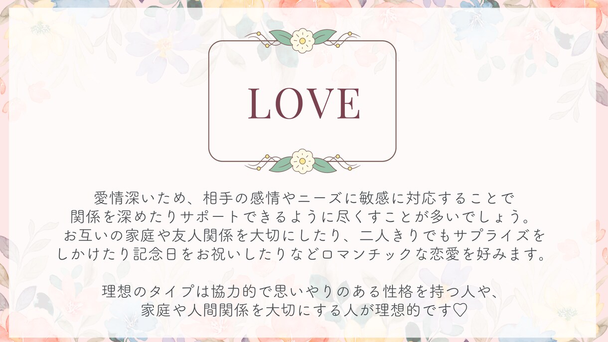 自分らしい人生を取り戻す あなたの女神を診断します 生年月日と名前から個性・才能・恋愛・仕事・全体運など徹底鑑定 イメージ9