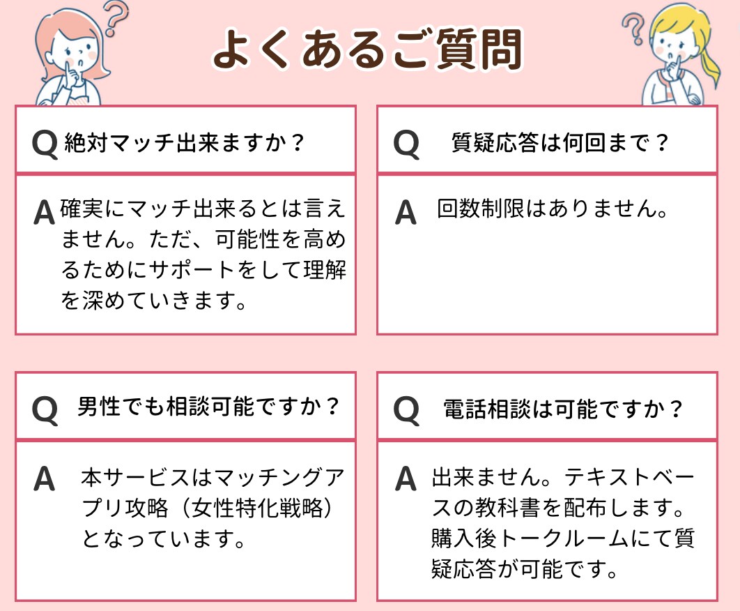 マッチングアプリの写真とプロフィール添削をします 女性向けに作成した専門PDF50000字と、添削サービス付き イメージ9