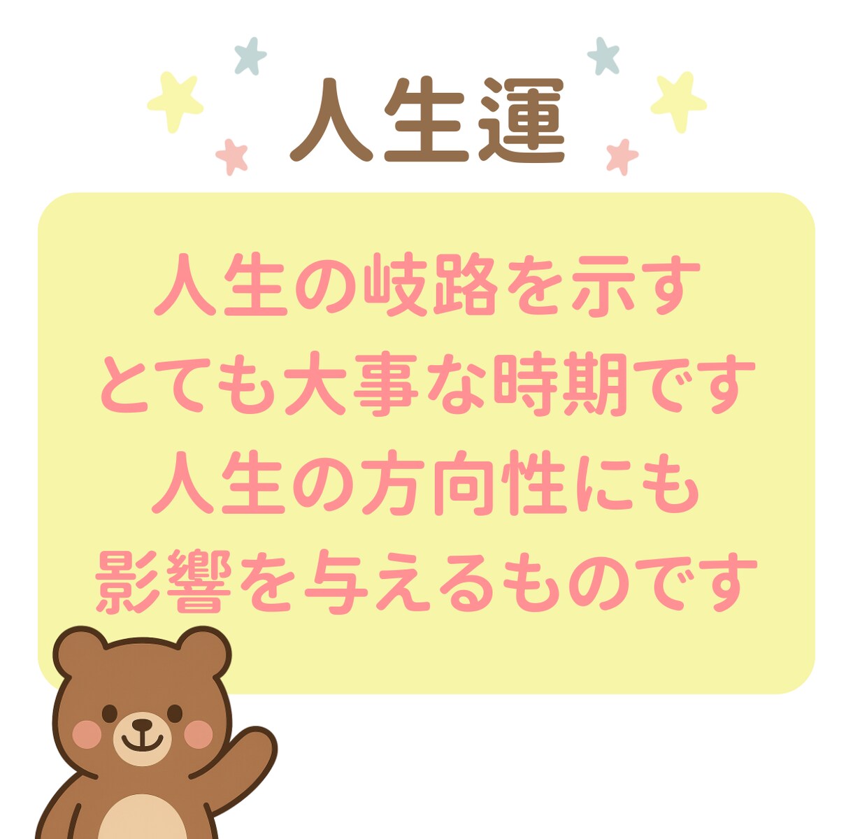 転職や起業に最適なタイミングをアドバイスいたします 占星術でお仕事相談！星が教える貴方の適性などお伝えします。 イメージ7