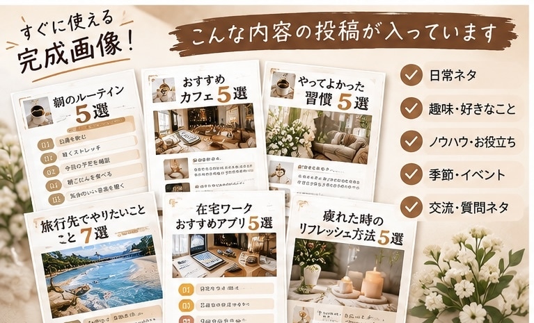 SNS投稿に使える豆知識テンプレ20枚を販売します 「投稿ネタに困ったときに！見やすくまとめた情報画像集」 イメージ3
