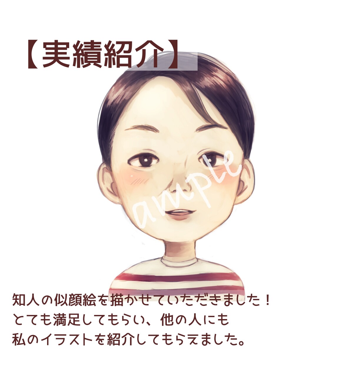 ココナラのアイコン用に！優しい印象の似顔絵描きます 温かな絵柄で愛されキャラに！あなただけのアイコンを作ります イメージ10