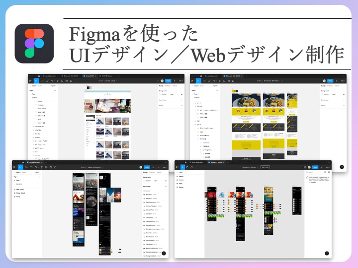 Figmaを使ってWebデザインを作成します やり取りしながらきちんと最後まで遂行致します イメージ2