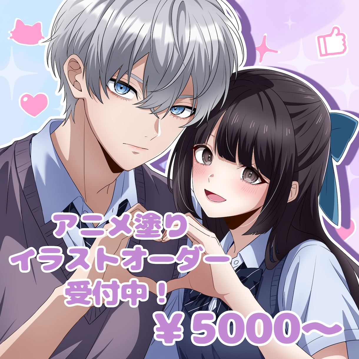 カップルイラスト描きます アニメーター歴あり！絵柄寄せ可能！ イメージ1