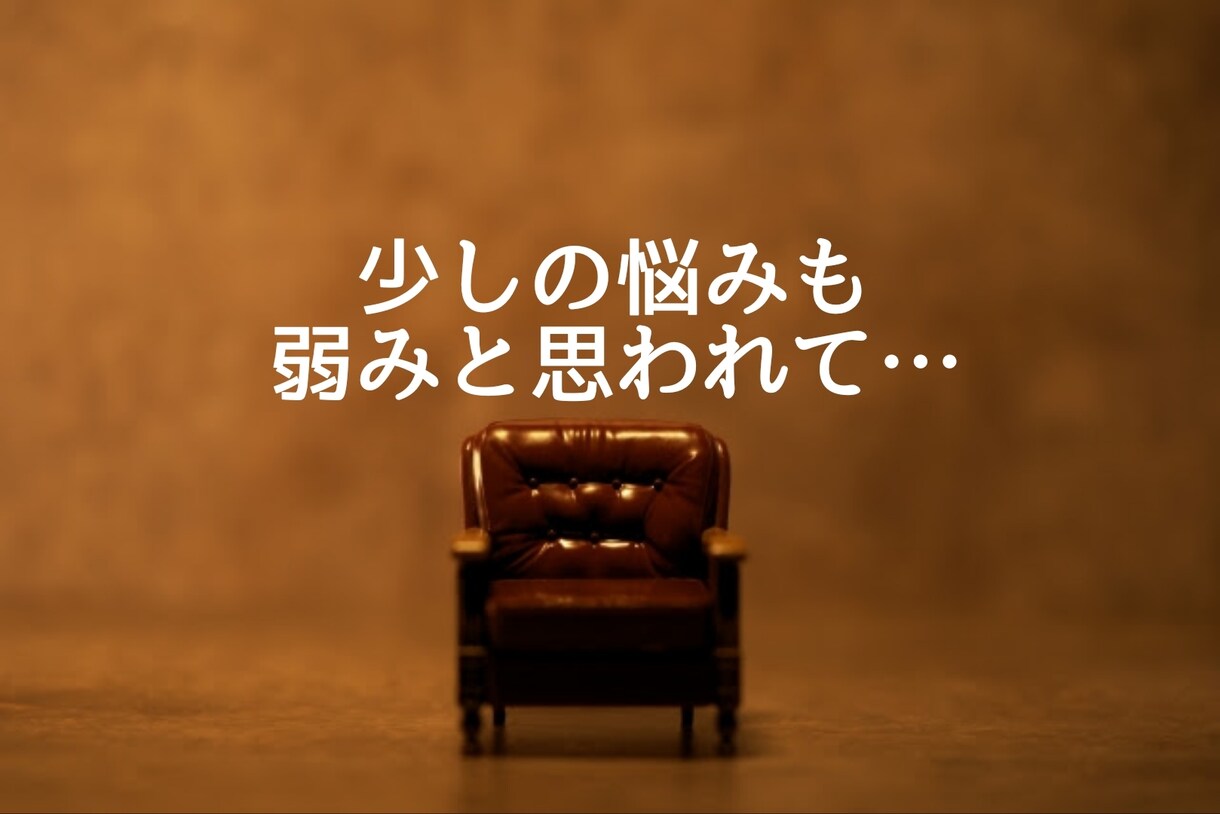 愚痴聞きます完全守秘で！孤高だからこそ悩みます 仕事で忙殺、キャリアが上がるほど悩みが……ここで休んで！ イメージ5