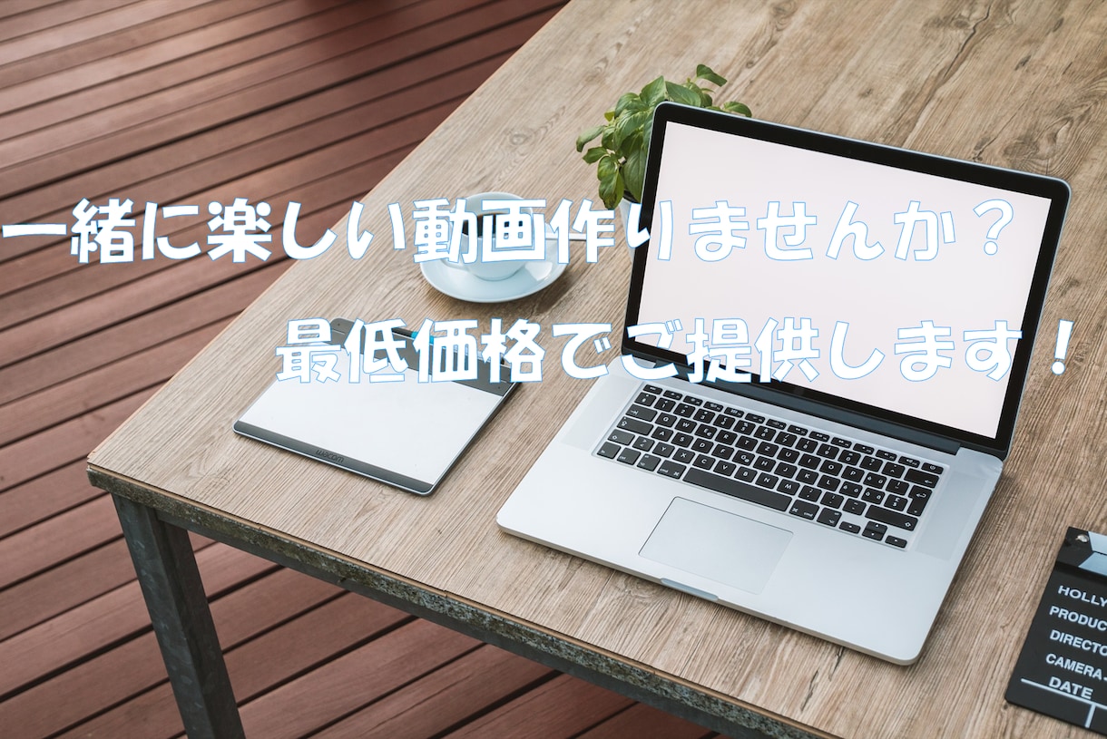 動画編集代行致します 動画制作お手伝いさせていただきます！！ イメージ2