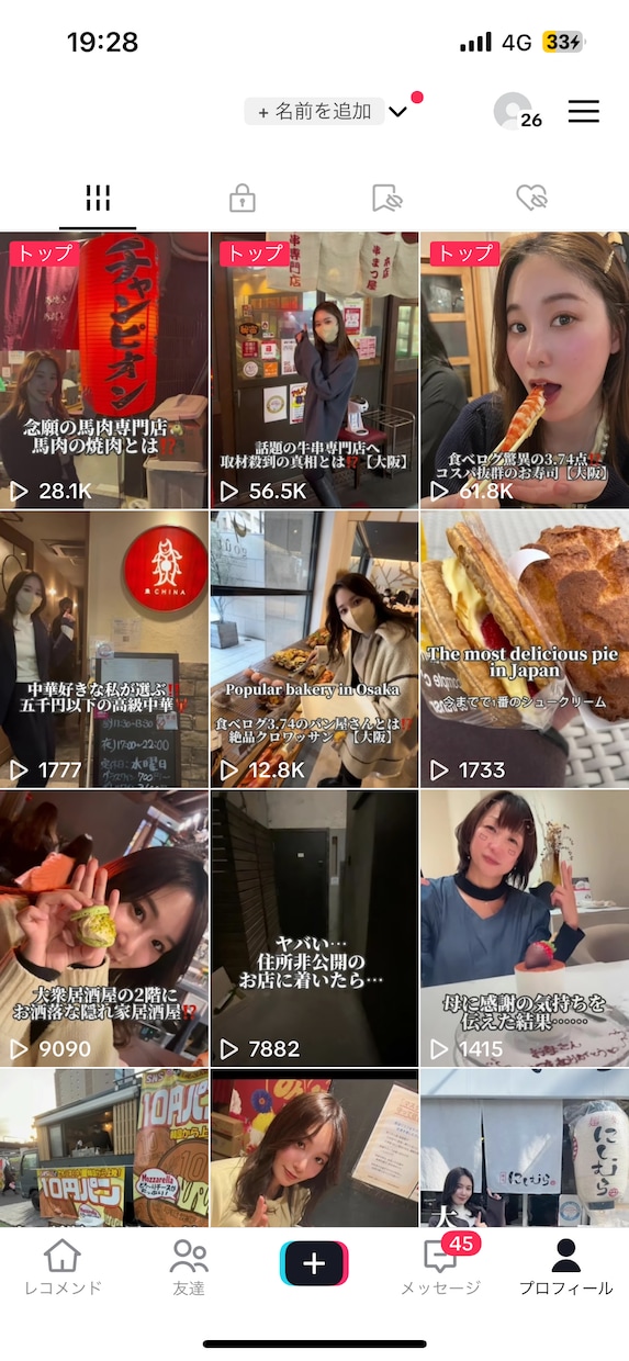 SNS全般コンサルいたします TikTok・Instagram・YouTube・LINE イメージ1