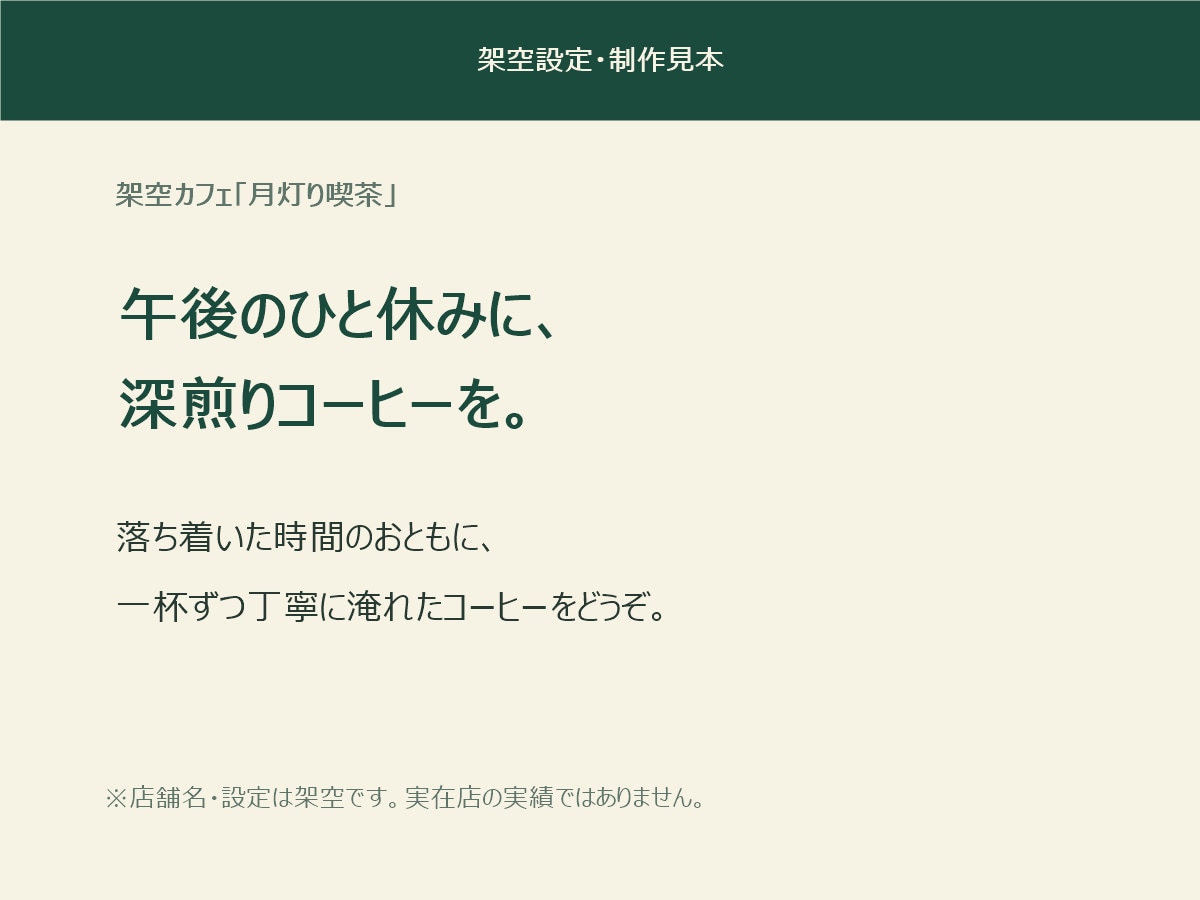 お店のSNS投稿文10本と案内文3本を作ります 店舗情報を整理して投稿に使える文章へ イメージ2