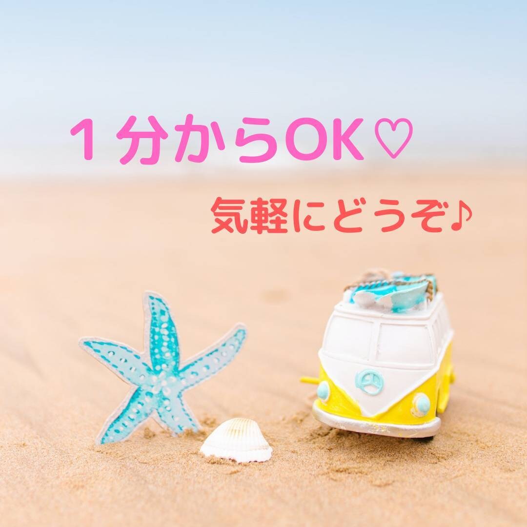 誰かに話したい！ノロケ話♡、自慢話♡聞きます 嫌われそうで話づらいなを解決！遠慮なく私にどうぞ♪✧︎*。 イメージ1