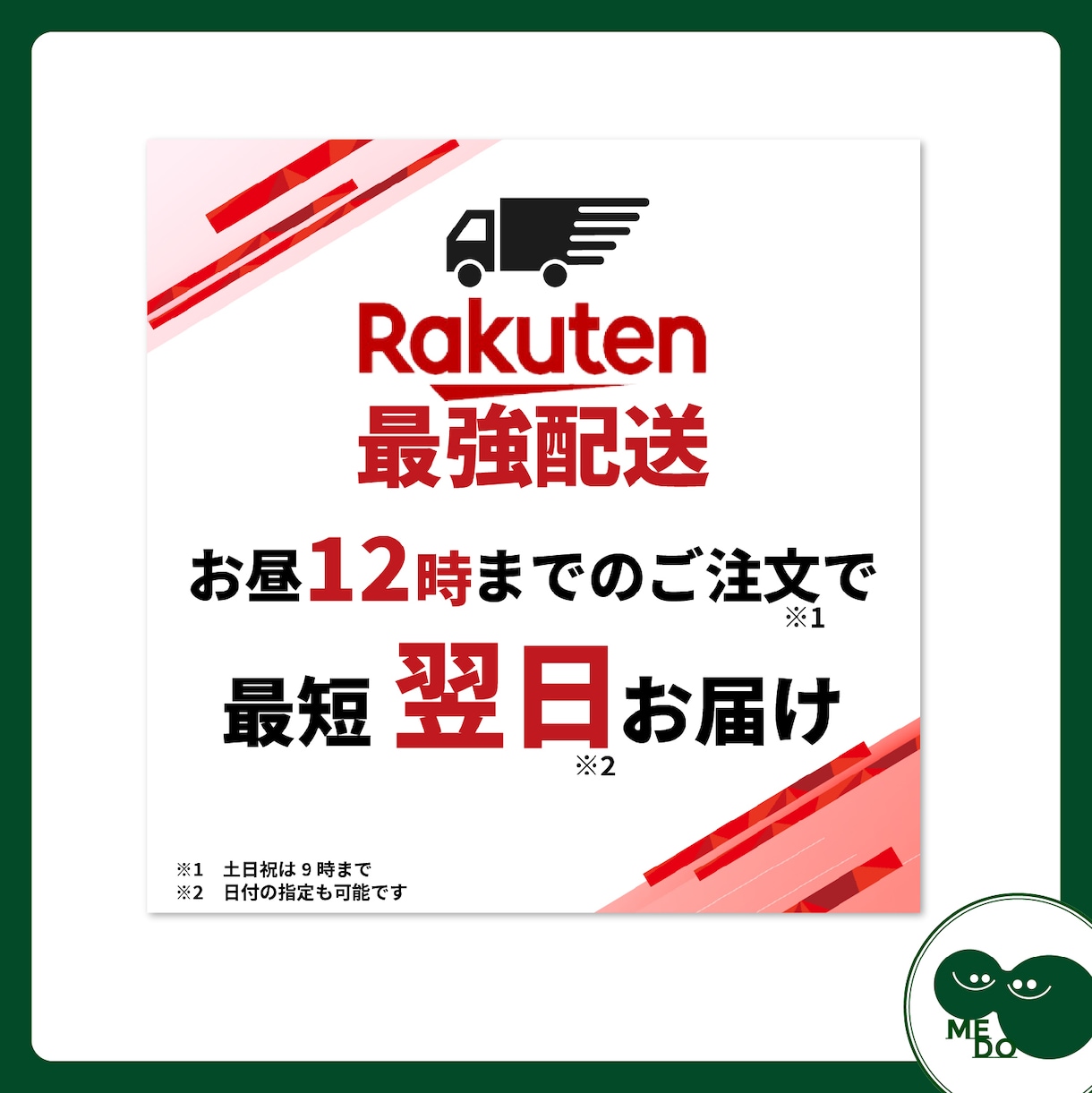 売上UPの実績あり！ECサイトの画像作ります 楽天歴10年のデザイナーがお手伝いします！ イメージ5