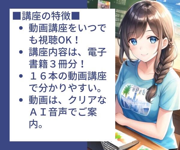 小説の書き方を全１６本の動画講座で教えます 小説を書きたい方をサポート！いつでも受講可能な動画講座です イメージ4