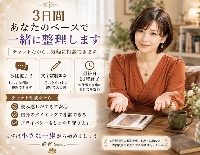 お金の”不安”丁寧にお聴きします あなたの暮らしに合った無理のない家計に整えます イメージ7