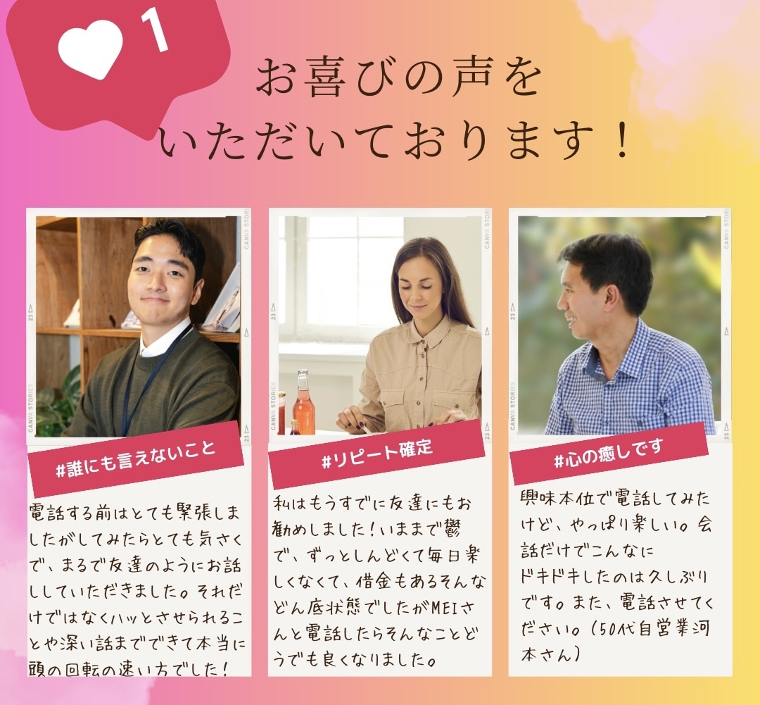 疲れたっていいじゃない！人間だもの！話聞きます 吐き出したい…言えないことを抱え込んでる…私が受け止めます！ イメージ2