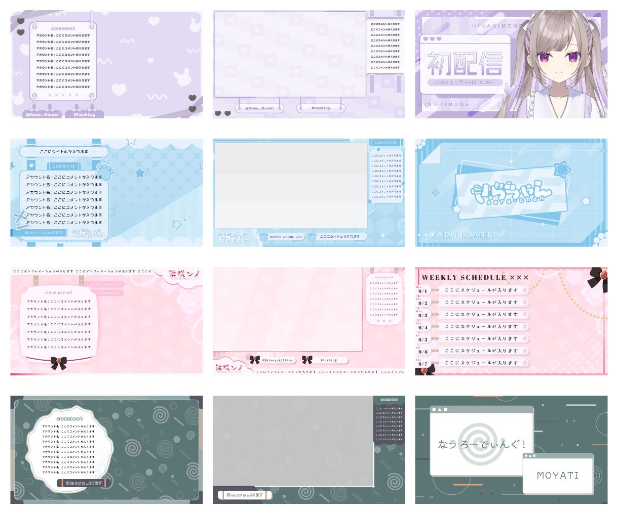 いろんな系統のVtuber様等のロゴを制作します 商用利用可！配信画面、スケジュール表、サムネ等も制作可能 イメージ7