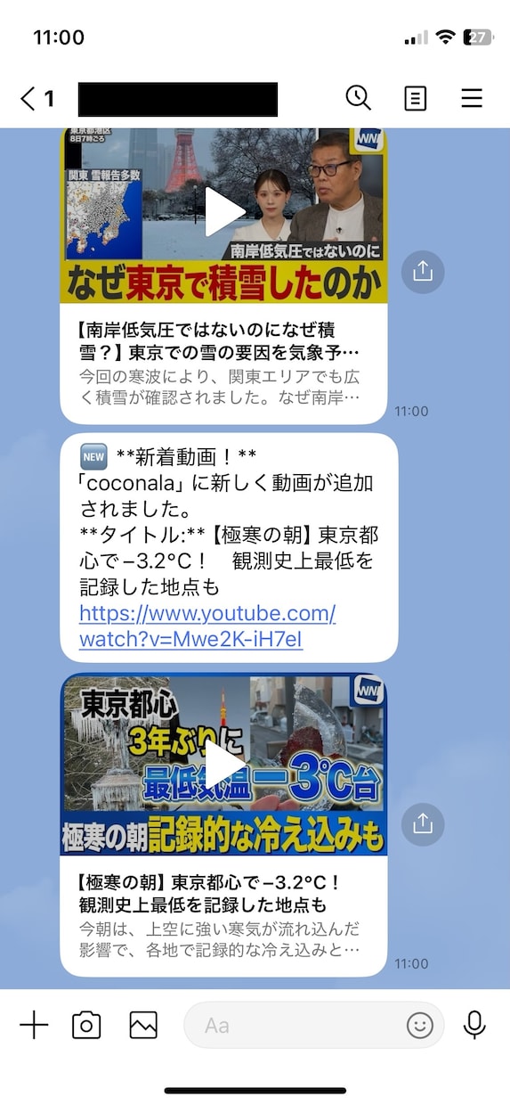 Youtubeの再生数増加通知をします 再生リストのチェックをしよう！ イメージ4