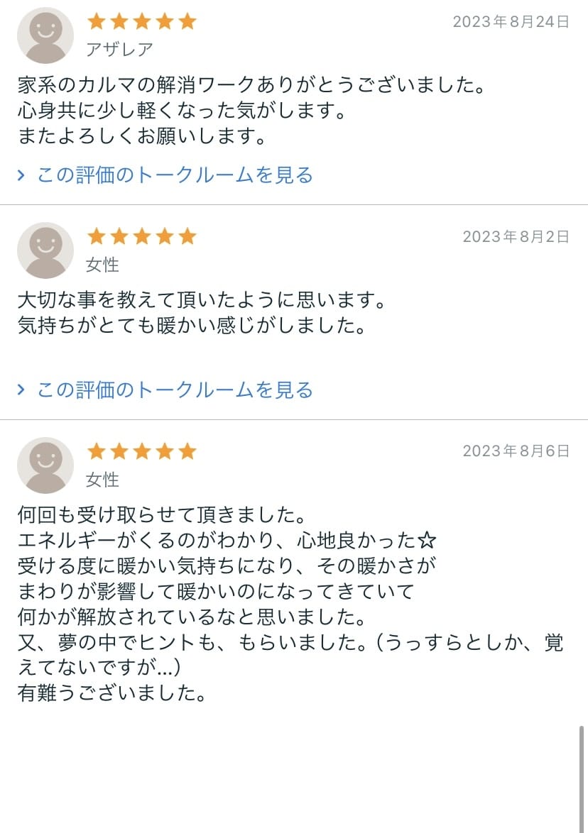 家族間や家系のカルマの解消ワーク★因縁解きます なぜか上手くいかない家族関係の根源を解消し、自由になります。 イメージ6