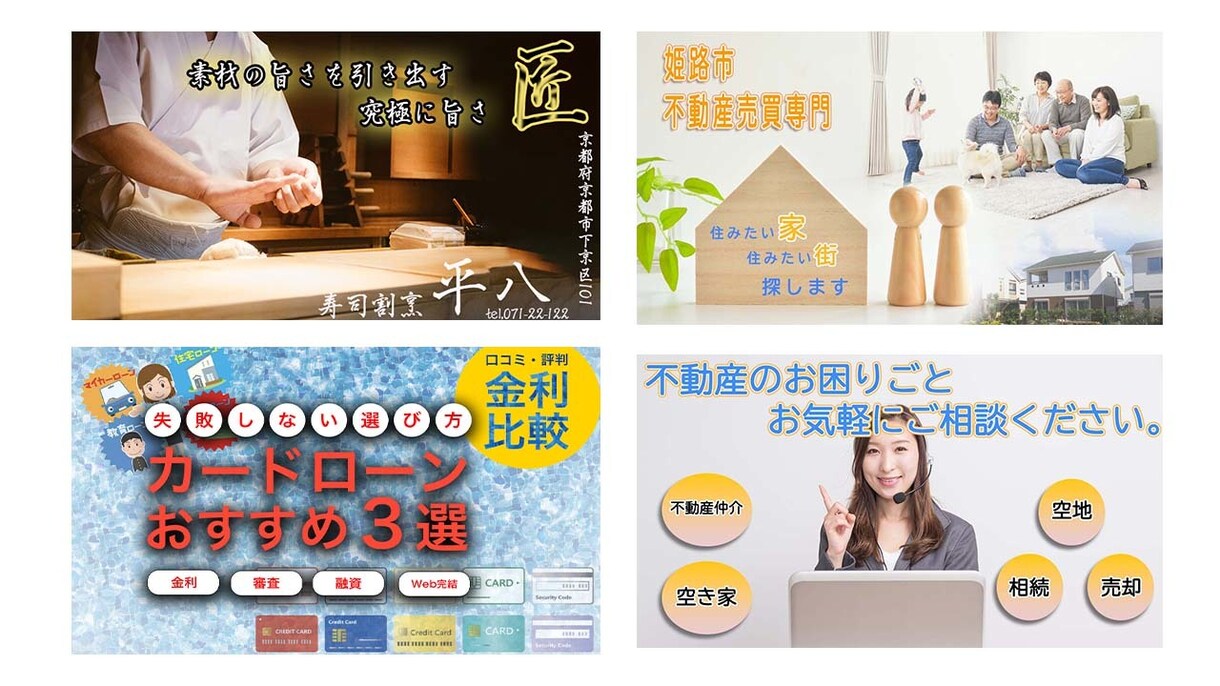 リーズナブルな価格でバナー作成します 難しいこと時間のかかることはせず簡単で安くてすぐに作ります。 イメージ2