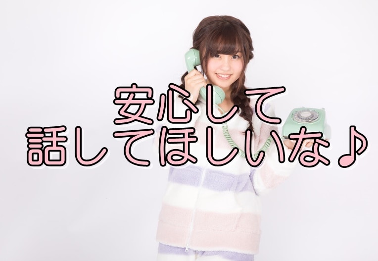 男性限定☆本気の恋愛相談乗ります 女友達からのアドバイスのような恋愛相談乗ります♪ イメージ4