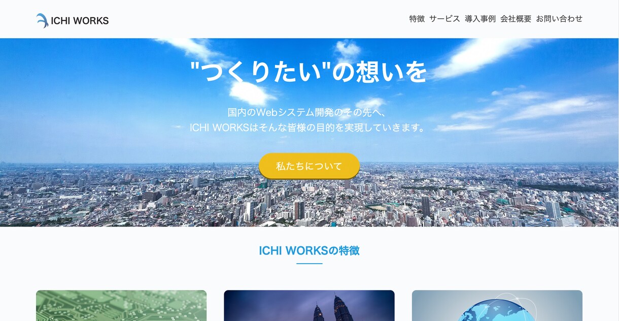 初心者でも安心！管理が簡単なサイトを作成します 〜個人事業主・中小企業様！必見！低価格で高品質なページを〜 イメージ3