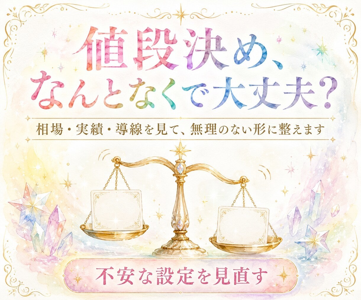 8日間で占い師のココナラ出店コンサルをします 運用実績１０社｜コンセプト、商品設計・出品、AI自動化の助言 イメージ5