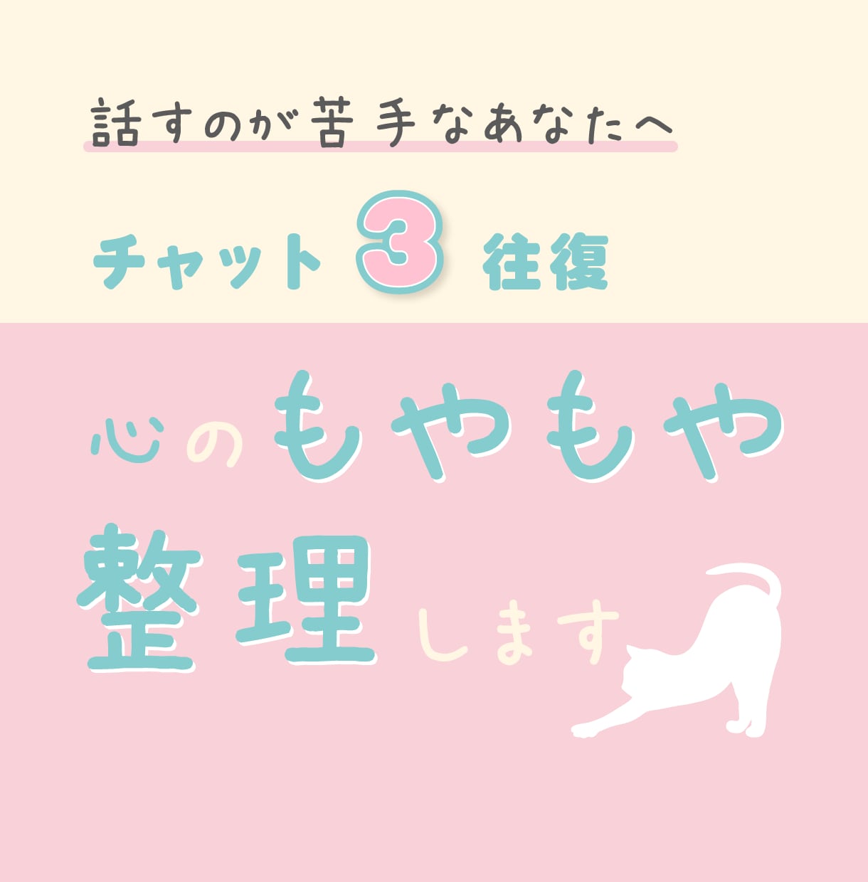 国家資格有◆心のもやもや、整理します 話すのが苦手な方へ。あなたのペースでチャットしましょう。 イメージ1