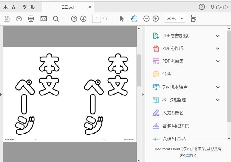 ページ組みされた入稿可能なPDFデータを作成します 自分で印刷して綴じるだけで冊子になる！ イメージ2