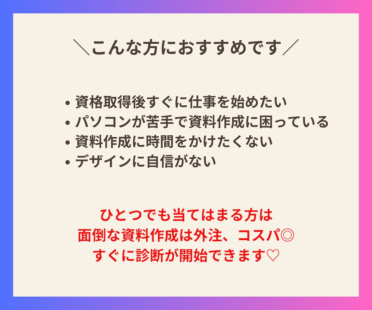 パーソナルカラー診断カウンセリングシート販売します コンサルタントの方へ｜お客様へのヒアリング時すぐに使える イメージ3