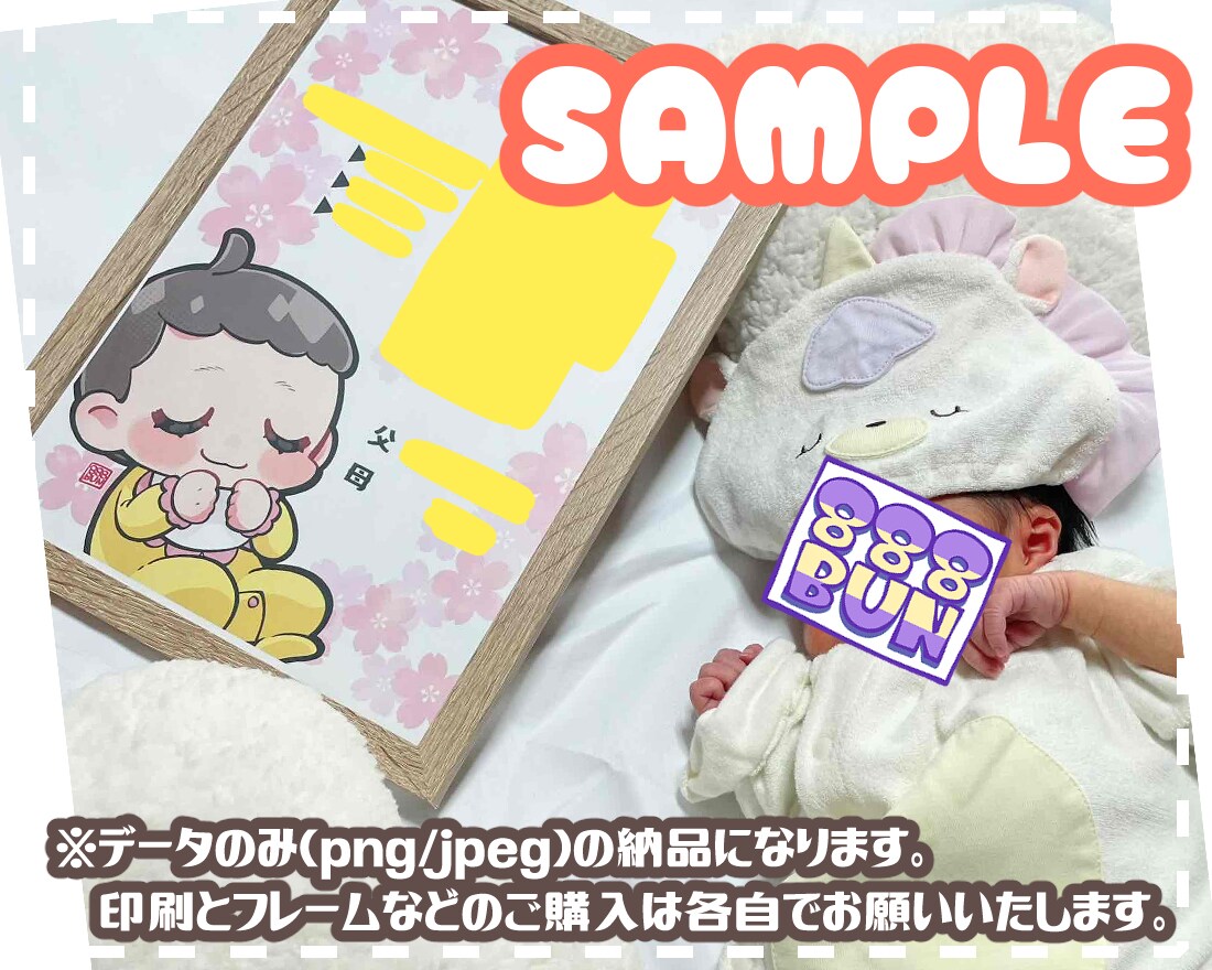 POPな命名書・ファーストカットのイラスト描きます お子様の可愛い似顔絵付きで特別な命名書・ファーストカットを！ イメージ2