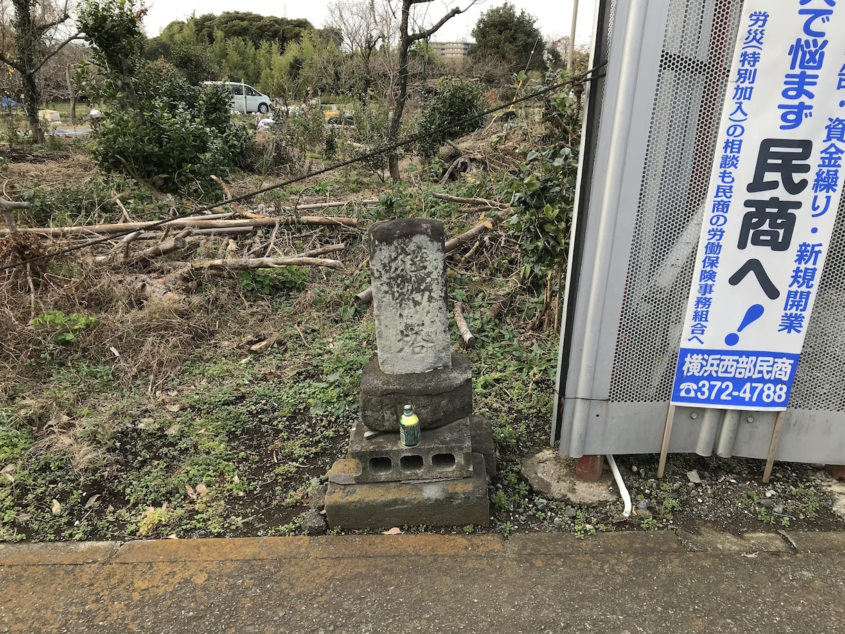 横浜の石碑を撮影します 庚申塔や道祖神といった道端の石碑を撮ります！ イメージ2