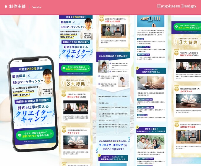 AIに負けない、あなたらしさが伝わるLP作成します 長さ・納品前修正 無制限！完全オリジナルデザイン！！ イメージ4