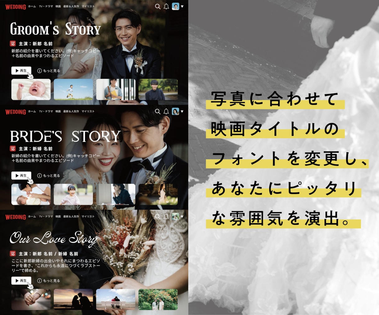 Netflix風！プロフィールムービーを制作します 動画データも挿入可！同デザインでウェルカムボードや席次表も。 イメージ3