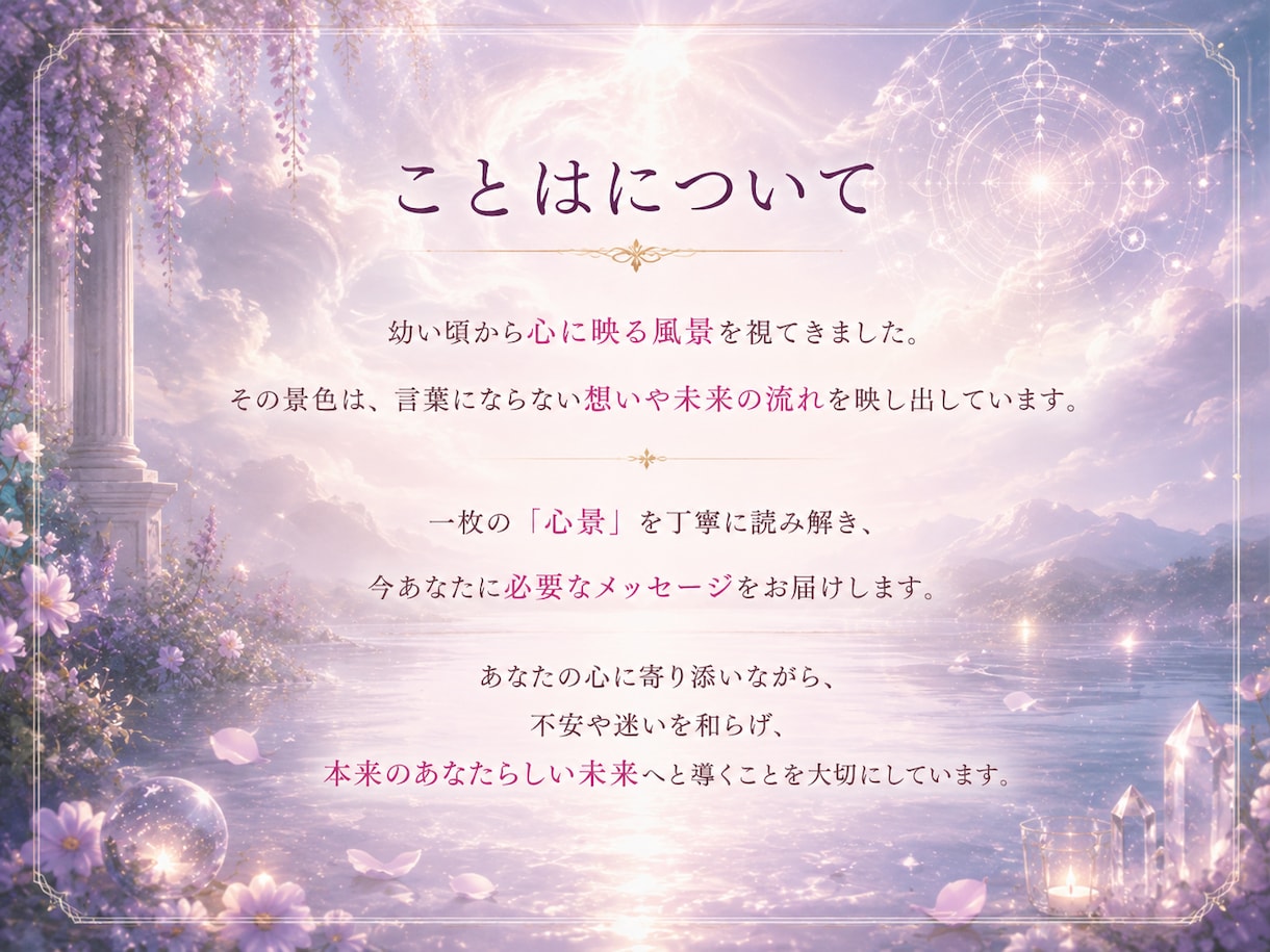霊視で相手の本音と2人の今後を占います 相手の気持ち・心の距離・二人の未来を視ます イメージ4