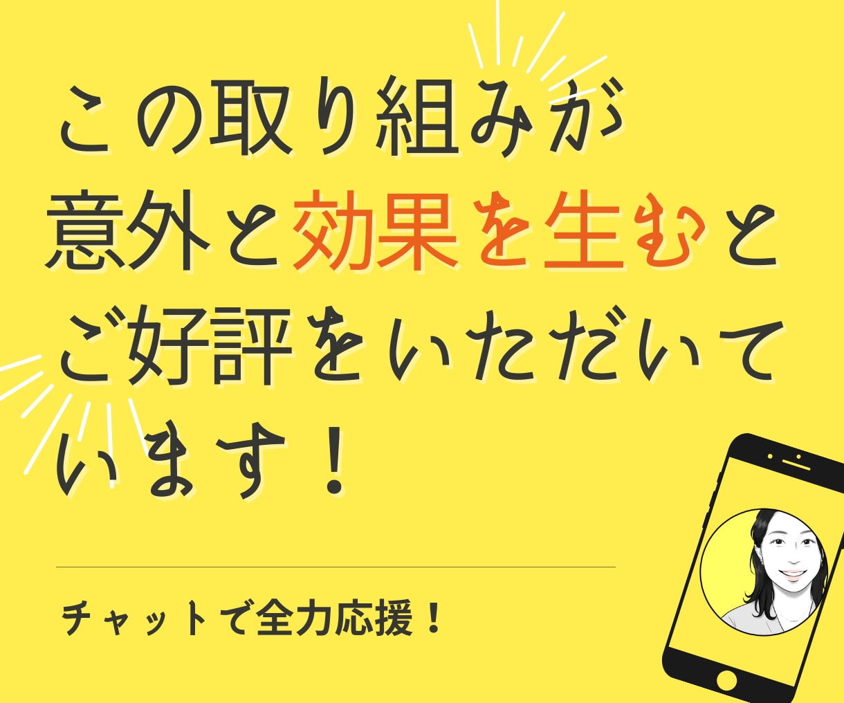 あなたの【目標14日間達成】の応援サポートをします 【誰か人間に監視されてるからこそ、頑張れる、続けられる！】 イメージ8