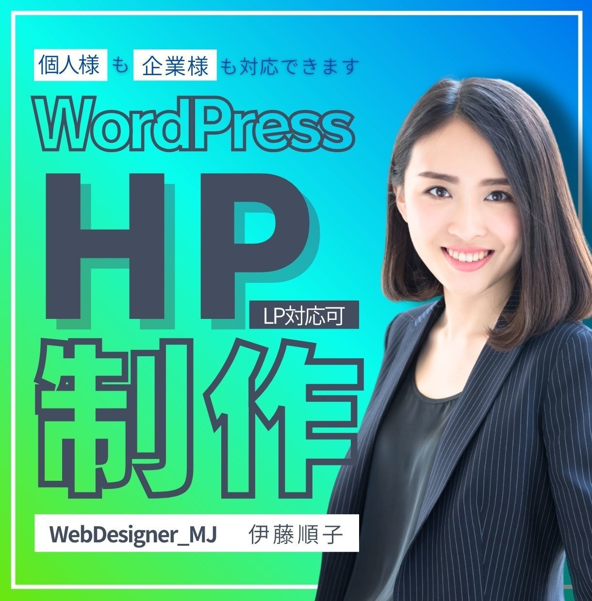 映える・伝わる・訴えるデザインを得意としております 企業、開業、修正されたいお客様、ご要望をお聞かせください!! イメージ1