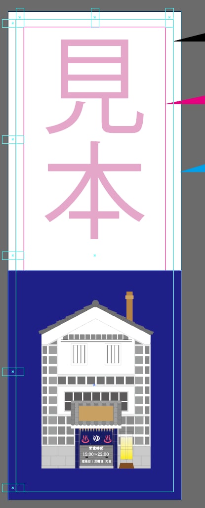 のぼり旗用の入稿データに変換します Adobe Illustrator の ai ファイルで納品 イメージ1