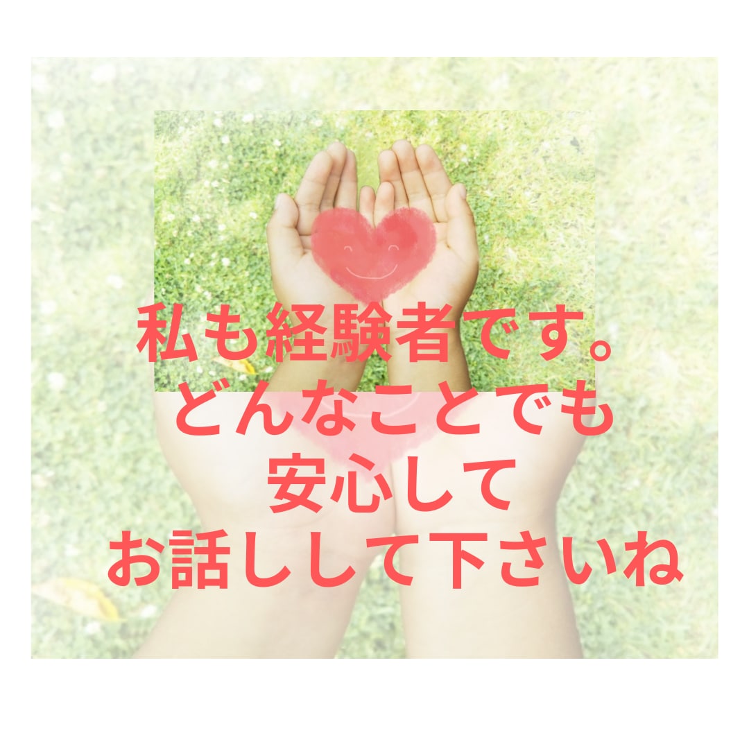 不妊治療中。不妊治療終了した方お話し何でも聞きます 不妊治療中。子宝に恵まれなく終了した方何でも話して下さいね。 イメージ1
