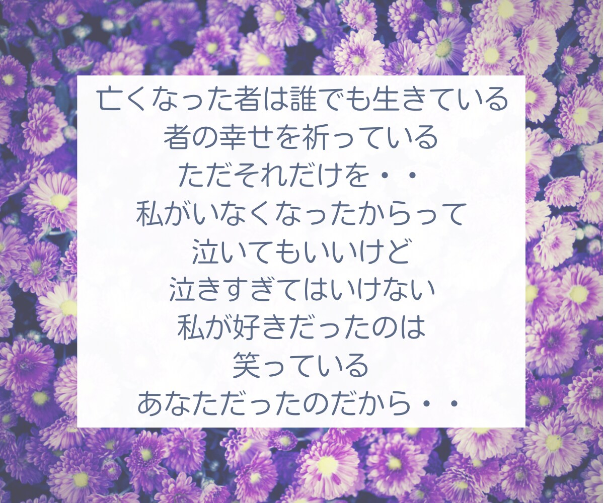 大切な方の死…つらい気持ち一緒に受け止めます 経験したからこそ、死別のつらさは誰よりもわかるから… イメージ4