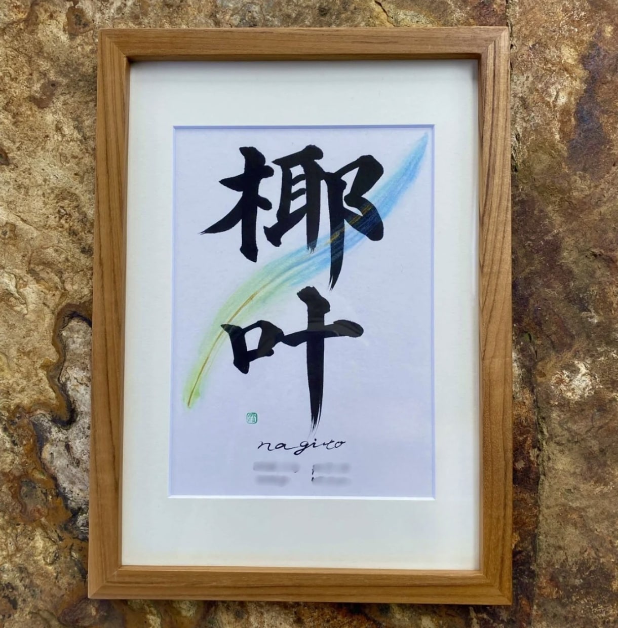 世界にひとつだけの手書き命名書をお創りします 未来へ残したい命名書。お名前に込めた想いをお聴かせください イメージ5