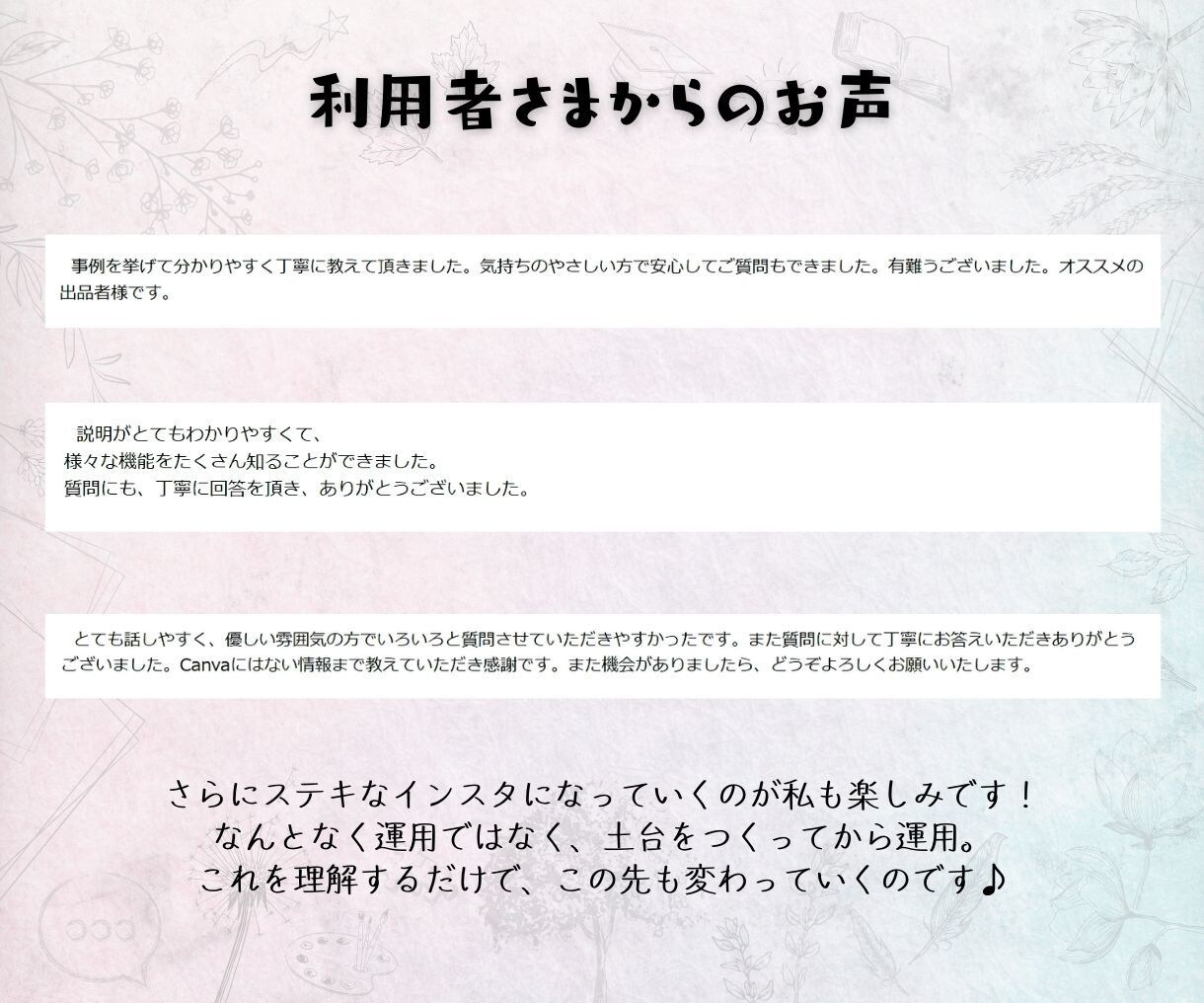 Canvaのコツやテクニック教えます ワンランク上のデザインを制作できるように！ イメージ3
